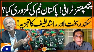 What is the weakness of the Pakistan team? | Sikander Bakht and Rashid Latif Analysis | Geo Pakistan