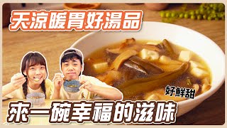 剝皮辣椒菌菇湯：不加一顆鹽巴‼️也可以煮出鮮美清爽的素食湯品🔥｜素食 純素 全素｜素食料理超簡單｜➤野菜鹿鹿 Veggie Deer