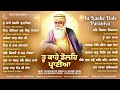 New Shabad Gurbani Kirtan 2025 Jukebox - New Shabad Kirtan - Nonstop Shabad Kirtan - Nonstop Gurbani