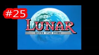 #25 PS版　ルナ シルバースターストーリー　LUNAR