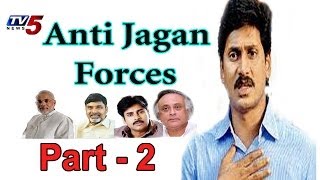 Target Jagan :Anti jagan Force- News Scan Debate - Part 2