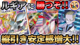 【ポケカ/対戦】アクロマの実験で安定感タコ増し！最新版アルセウスジュラルドンVMAXを紹介！【ポケモンカード/Tier4チャンネル】