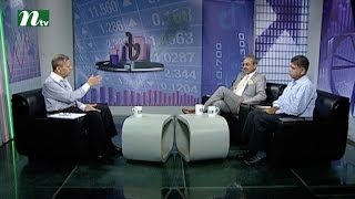 Market Watch মার্কেট ওয়াচ | Episode 259 | Stock Market and Economy Update | Talk Show