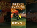 変面ショー　長崎ランタンフェスティバル ランタンフェスティバル 長崎 変面ショー