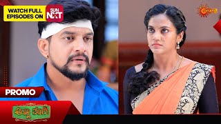 Anna Thangi - Promo | 17 Dec 2024  | Udaya TV Serial | Kannada Serial