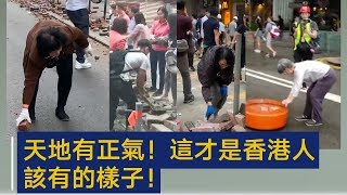 天地有正气！这才是香港人该有的样子！| CCTV