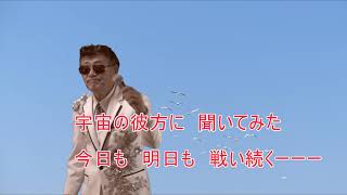 名張の魂よ レーモンド塚下慎太郎 作詞作曲レーモンド塚下慎太郎