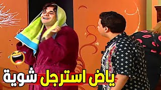 هي مراتك وافقت تتجوزك علي المنظر ده ازاي😂😂 | مش هتبطل ضحك من كريم عفيفي لما حفل علي صاحبه