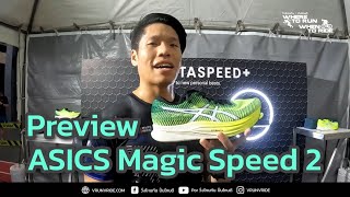 ลองใส่ รองเท้าวิ่ง ASICS Magic Speed 2 ที่งาน ASICS META TIME TRIAL