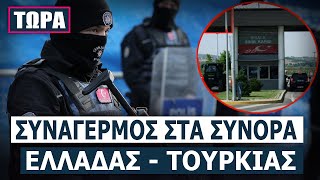 Σοβαρό επεισόδιο με πυροβολισμούς -  Έλληνας οδηγός χτύπησε και τραυμάτισε Τούρκο