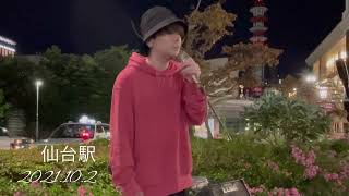 鈴木昇太　ドライフラワー/優里cover  仙台駅路上ライブ　2021.10.2