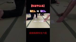 【競技かるた】今季A級優勝4回の高校生六段！！！ #競技かるた #ちはやふる