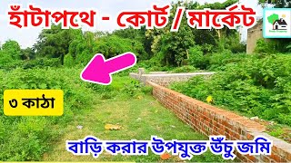 Fp - 976 | বাঁকুড়া টাউন - এ দারুন জমি | Fresh Property | 9073 145 145