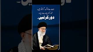 شبِ قدر ||رہبرمعظم انقلابی سید علی خامنہ ائ ||Khamenei_lover ||