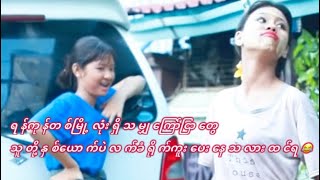 ဘိုချမ်း ~ ရိုးရိုး​လေး #bochan #music {မူရင်းMusic Video}#ရိုရိုးလေး