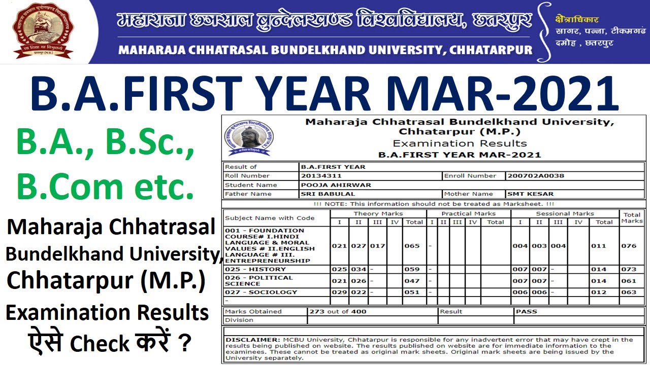 MCBU University Result 2021 | How To Check B.A. First Year Result 2021 ...