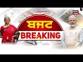 evening news live ਸ਼ਾਮ ਦੀਆਂ ਵੱਡੀਆਂ ਖ਼ਬਰਾਂ today punjabi news bhagwant mann budget 2025