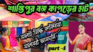 Shantipur Bengal Cloth Hat 🏵️ Malaysilk Kakinara Mulberry Jamdani 🏵️ shantipur Saree market