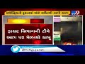 fire breaks out at a electrical shop in babra amreli tv9gujaratinews