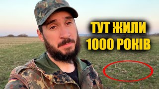 Це загубили ще 1000 років тому! Пошук  давніх артефактів Русі. Коп 2021 з металошукачем