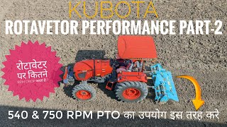 Kubota mu 5502 4wd 2024 rotavetor performance part-2 | Kubota ट्रैक्टर मे 750\\540 पीटीओ का उपयोग ?