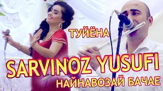 Сарвиноз Юсуфи - Найнавозай бачае/Sarvinoz Yusufi - Naynavozay bachae