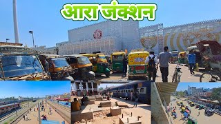 Arah junction | Arah railway station | Amrit Bharat station | Arah junction | @localinfobyts