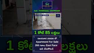 విజయవాడ పటమట లో Apartment For Sale 266 గజాలు East Face 1 కోటి 85 లక్షలు మిస్ చేసుకోకండి #vijayawada