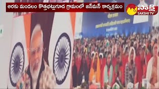 PM Modi Interaction With Beneficiaries In Araku | PM Janman Yojana @SakshiTV