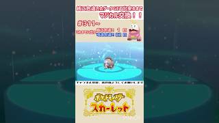 純正色違いホゲータGET出来るまでマジカル交換！！#311~【ポケモンSV/Pokémon】#shorts