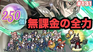 【スラシルガチャ】ちゃっかり欲しいキャラを出す男【無課金乞食のFEH】＃131