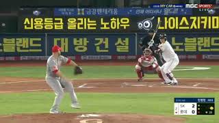 2018프로야구 SK:롯데 3차전 하이라이트 MBC SPORTS+