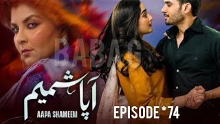 Aapa shameem ki episode 73 promo/#Aapashameemepisode74!Aapas mein ki new episode (ary drama)