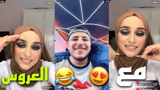 عبسي وتحضيرات لزواج مكس وضحى😍 وضحى تطلب من مكس يتغزل وتهاوشوا 😂💔