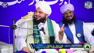 Peer Ajmal Qadri Bayan  Khatam e Nabuwat Seminar 2023