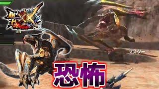 【MHXX】ティガの挙動、怖すぎ問題　#13　【モンスターハンターダブルクロス】