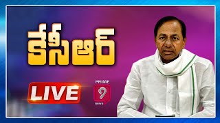 LIVE🔴-జగిత్యాల జిల్లా పర్యటనలో దుమ్ములేపుతున్న కేసీఆర్ | CM KCR Jagtial Tour | Prime9 News