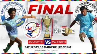 Janasayog Vs Mahendra | FINALS | 5th 14 Star Cup 2081|