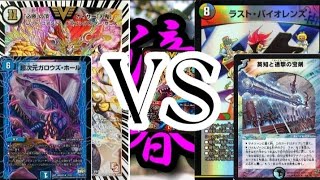 【カジュアルプレイヤーのデュエル・マスターズ】No.38 ダイス刃鬼VS5Cランデス