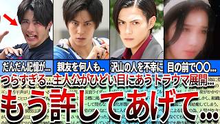 【仮面ライダー】見たら絶対ヤバい   歴代仮面ライダーの主人公をもう許してあげて•••となったトラウマ展開