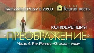 Конференция \