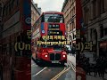 세계에서 가장 대중교통이 편리한 나라 top 5 top 5 most convenient countries for public transportation