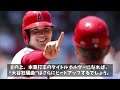 大谷翔平が国民栄誉賞を辞退「僕にはふさわしくないです」と謙遜の言葉に全米が驚愕！！【海外の反応 野球 mlb】