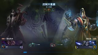 星海爭霸2 合作模式 異變戰場 斯杜科夫3 窮人沒選擇 + 凱拉克3