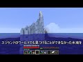 【マイクラ】これでいいのか？マインクラフト３ 20 ～ 新しい海を目指して【ゆっくり実況】