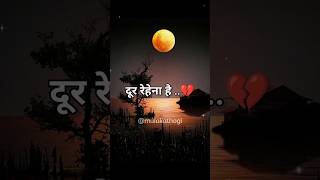 💔🥀Very Sad Song status 😥 Broken Heart 💔 WhatsApp Status Video 😥 Breakup Song Hindi 💔😭#shorts