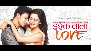 Ishq Wala Love Full Marathi Movie HD 2017 इश्क वाला love