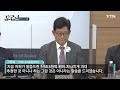 자막뉴스 세금 일단 쓰고 메꾼다 ...도마 위 오른 尹 정부 능력 ytn