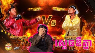 Rango Vs Lil Kz, #rapper  Fighter សប្ដាហ៍ទី1