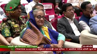 প্রধানমন্ত্রীর সামনে প্রাথমিক বিদ্যালয়ের শিক্ষার্থীর অভিনয় | Bornil Television